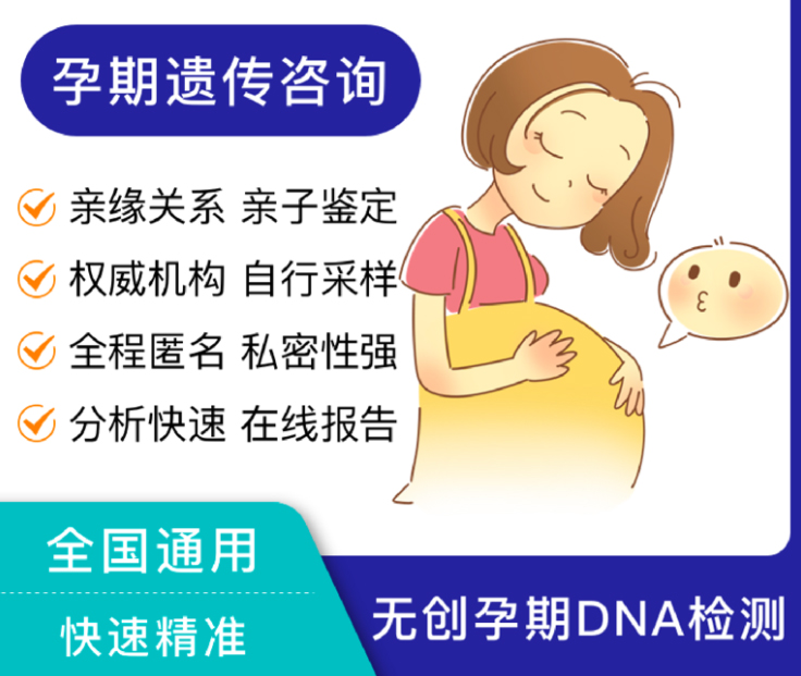 西安胎儿亲子鉴定如何做,