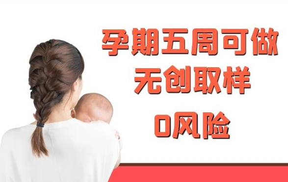 怀孕几个月怎么鉴定孩子是谁的[西安],西安无创孕期亲子鉴定费用是多少