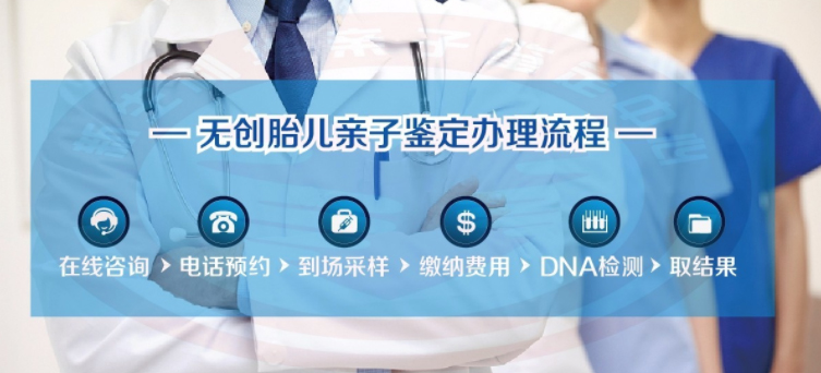 西安胎儿亲子鉴定如何做,